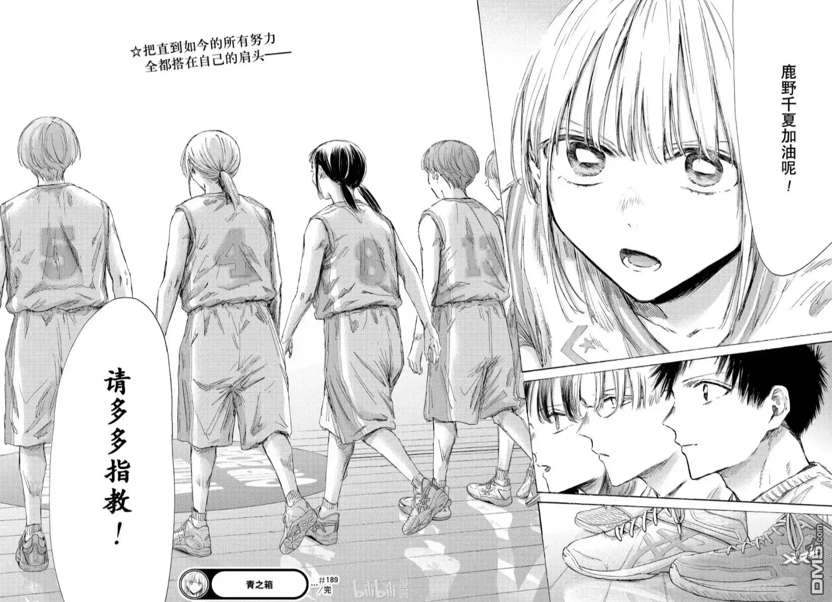 《蓝箱》第189话 第18页