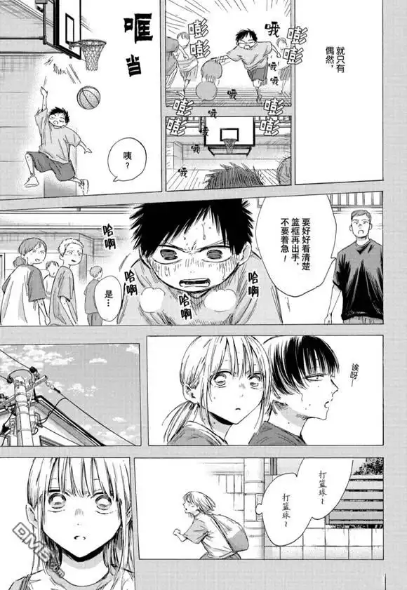 《蓝箱》第190话 第3页