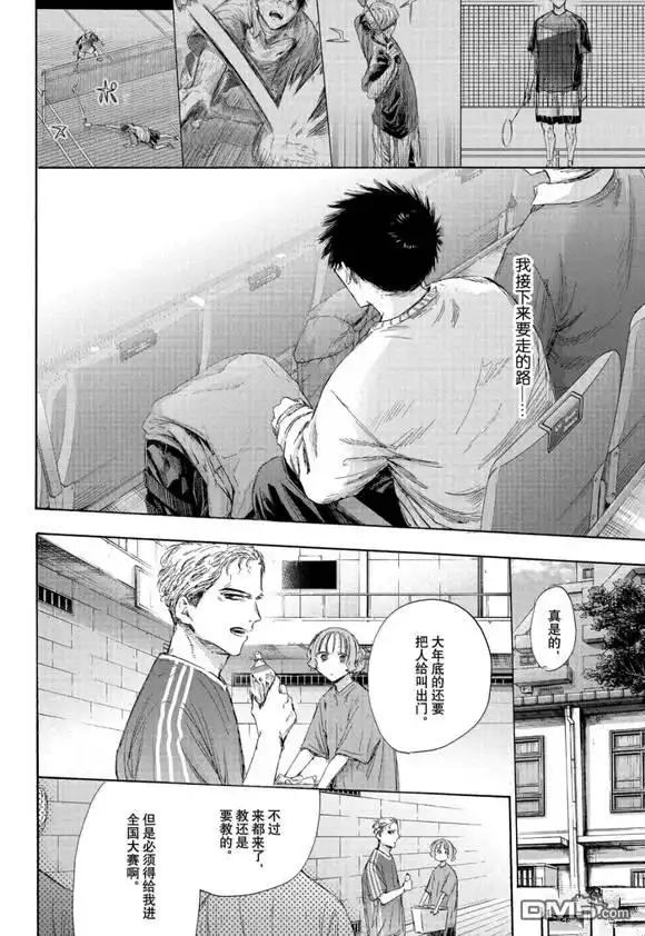 《蓝箱》第190话 第18页