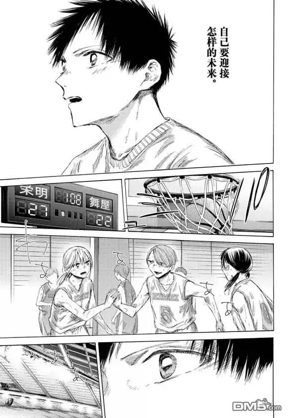 《蓝箱》第190话 第17页