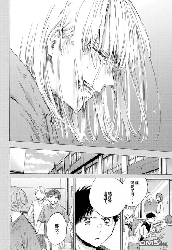 《蓝箱》第190话 第12页