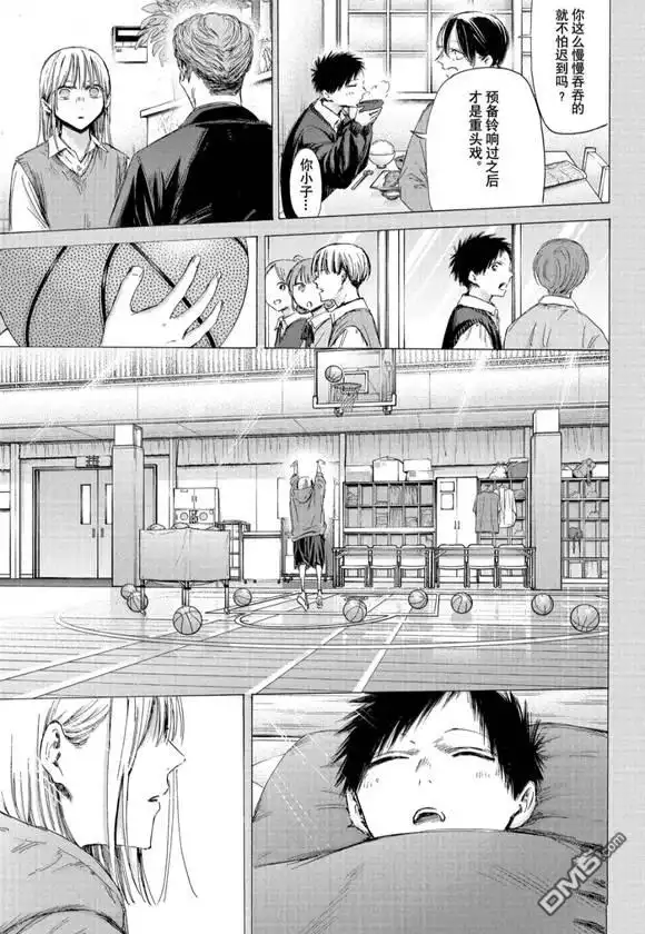 《蓝箱》第190话 第11页