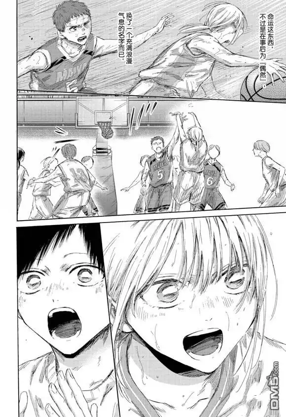 《蓝箱》第190话 第14页
