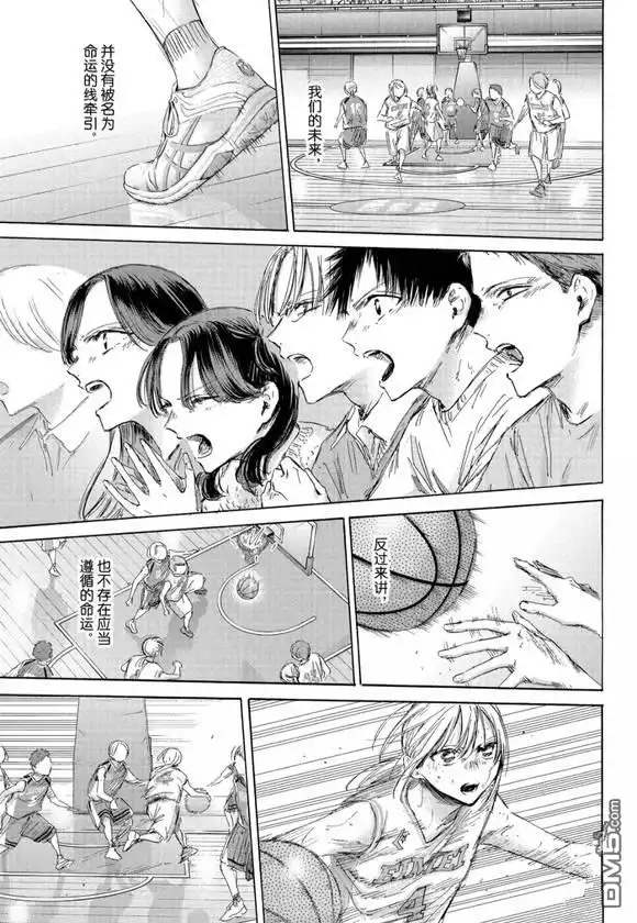 《蓝箱》第190话 第15页