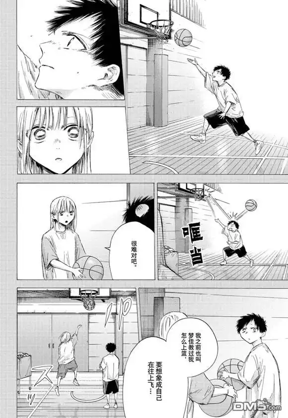 《蓝箱》第190话 第4页