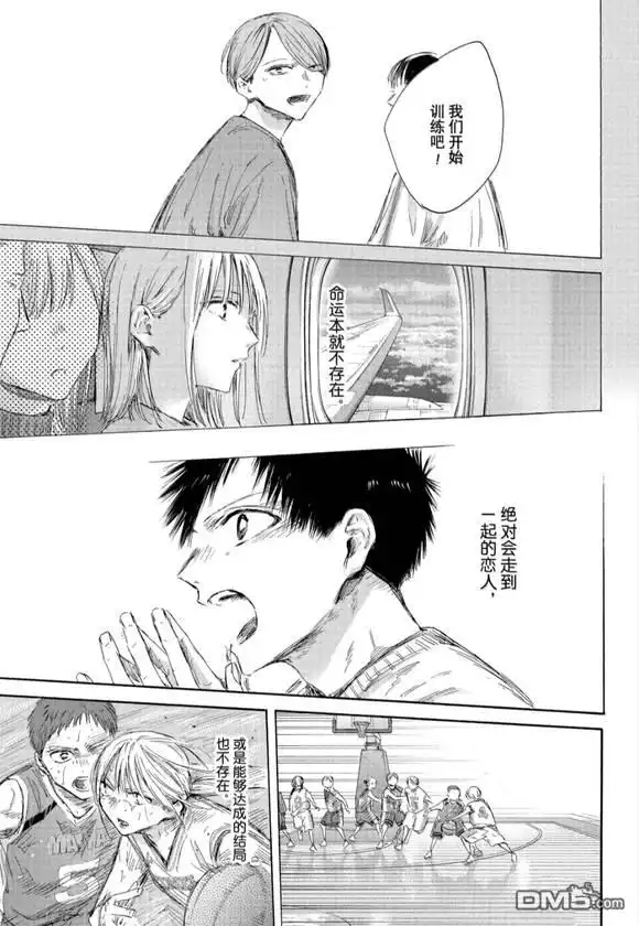 《蓝箱》第190话 第13页