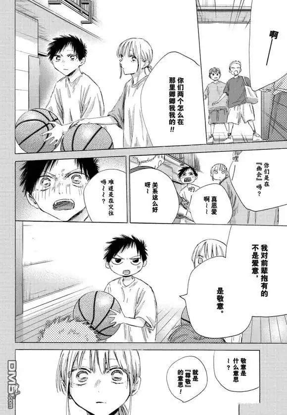 《蓝箱》第190话 第6页