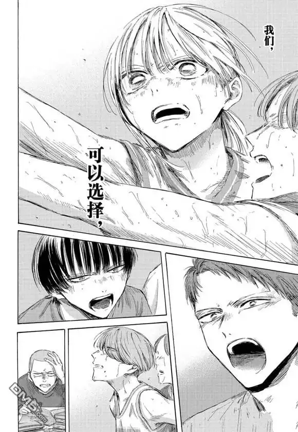 《蓝箱》第190话 第16页