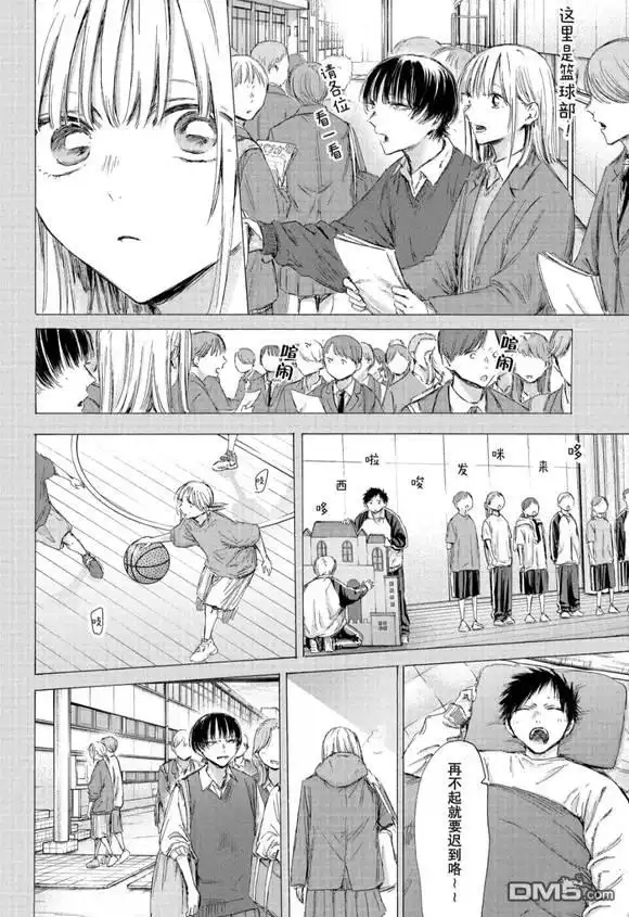 《蓝箱》第190话 第10页