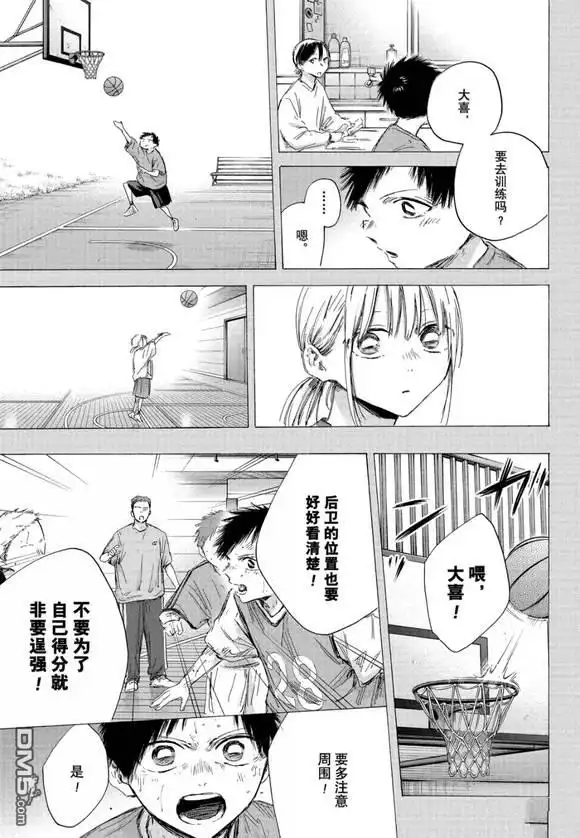 《蓝箱》第190话 第7页