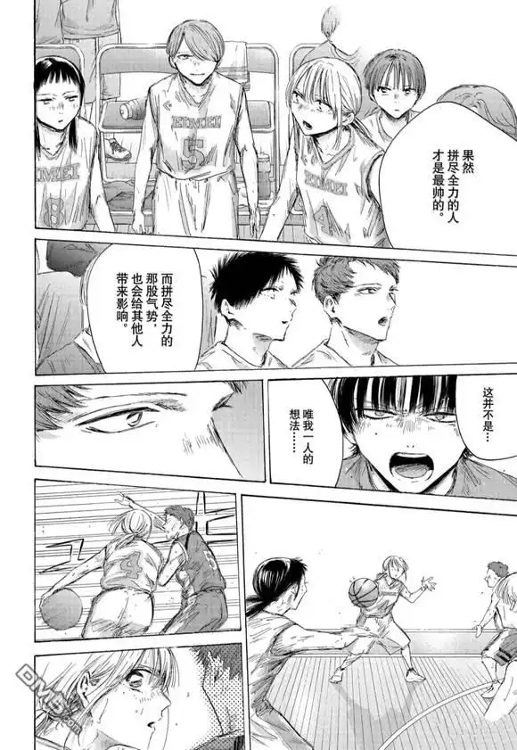 《蓝箱》第191话 第6页