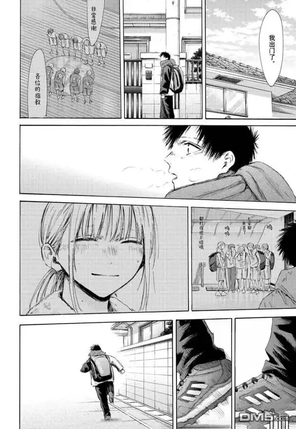 《蓝箱》第191话 第15页