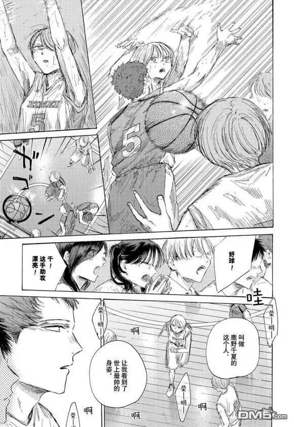 《蓝箱》第191话 第7页