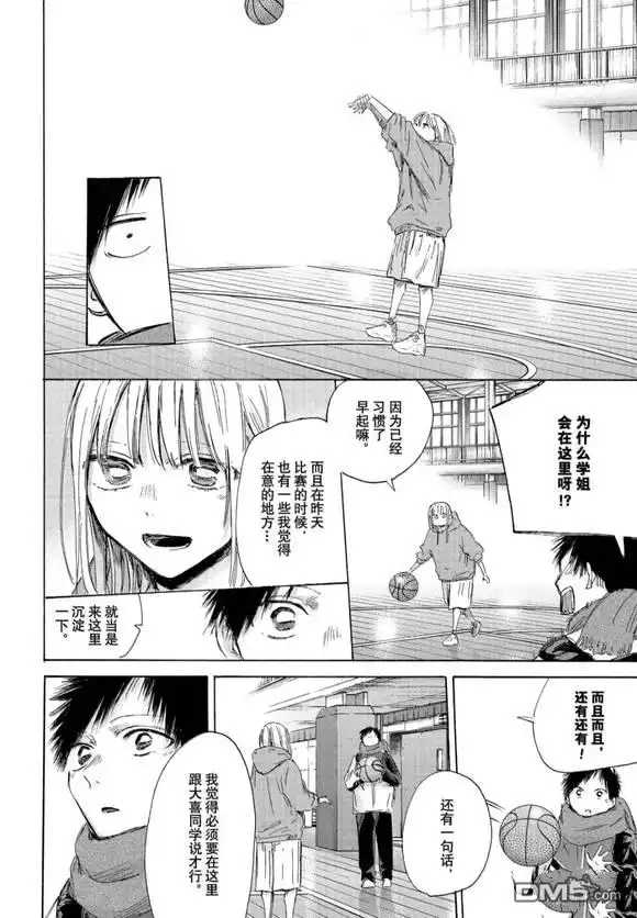 《蓝箱》第191话 第17页