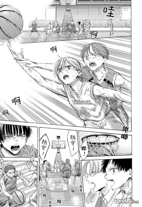 《蓝箱》第191话 第3页