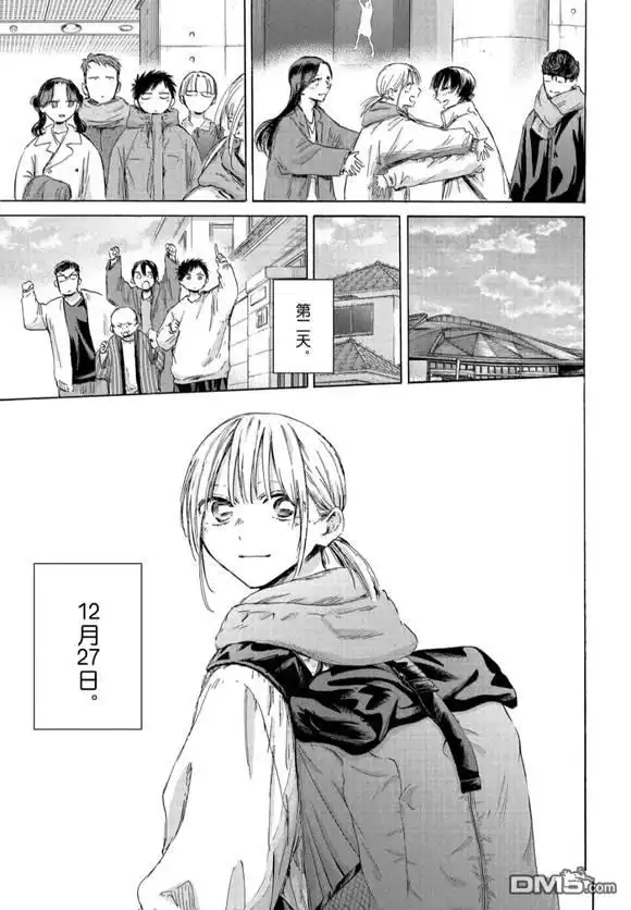 《蓝箱》第191话 第12页