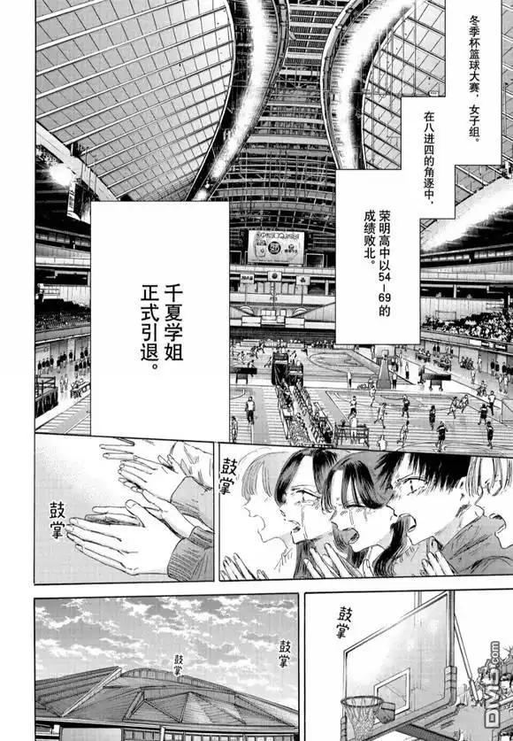 《蓝箱》第191话 第13页