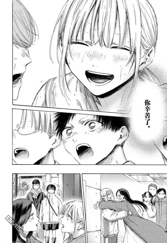 《蓝箱》第191话 第11页
