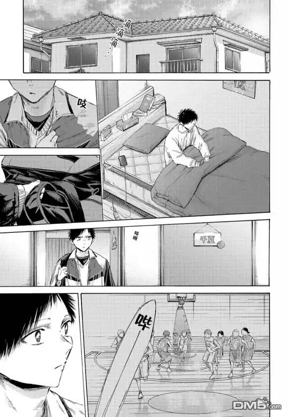 《蓝箱》第191话 第14页