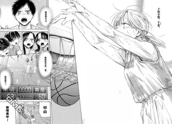 《蓝箱》第191话 第10页