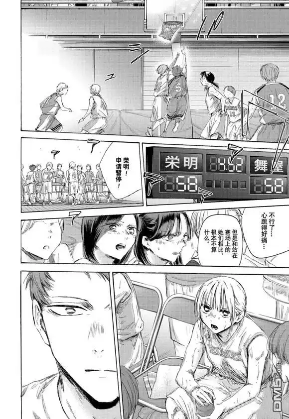 《蓝箱》第191话 第4页