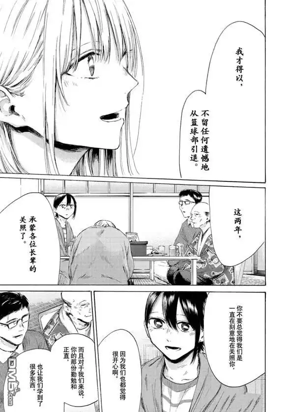 《蓝箱》第192话 第17页