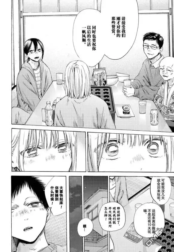 《蓝箱》第192话 第18页