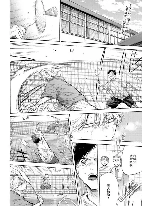 《蓝箱》第192话 第2页