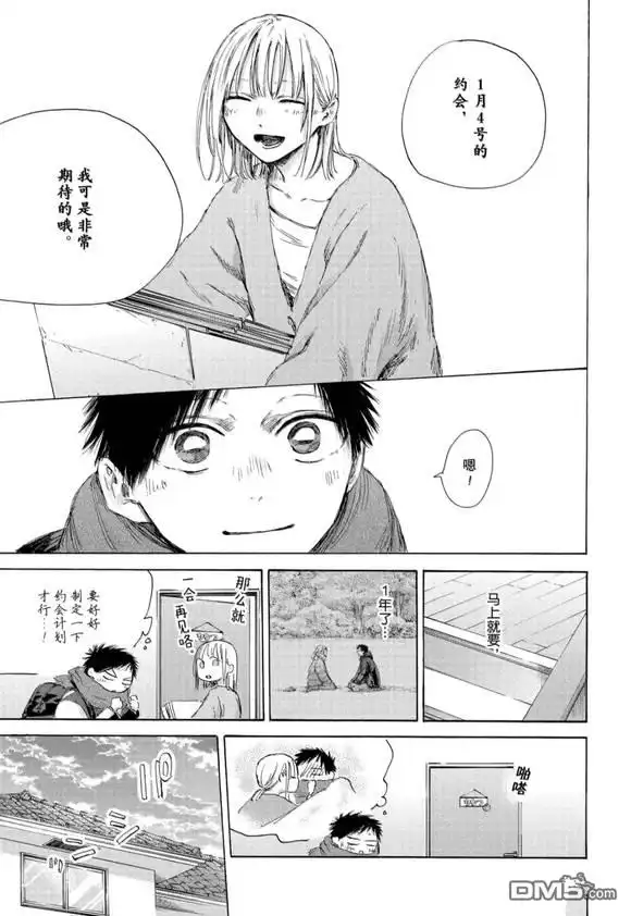 《蓝箱》第192话 第9页