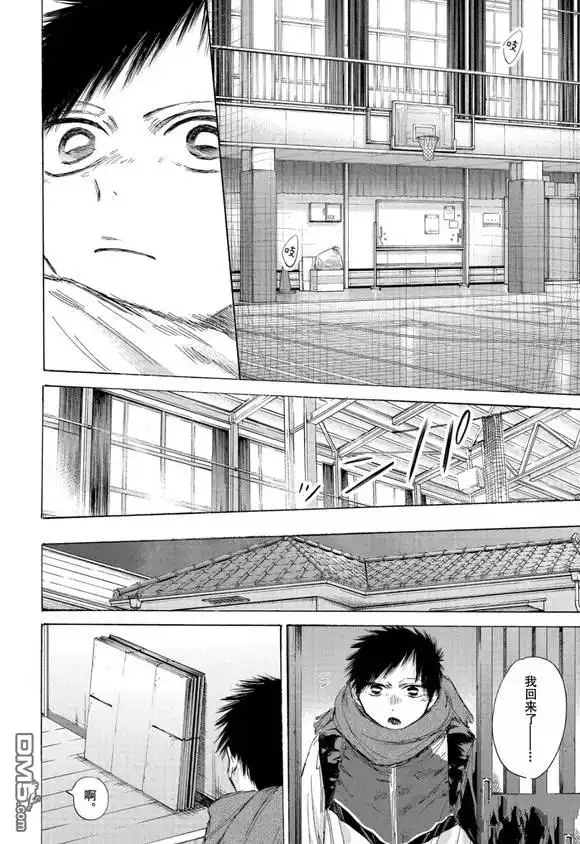 《蓝箱》第192话 第6页