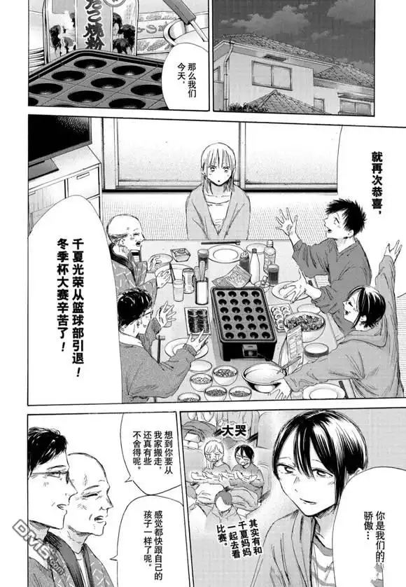 《蓝箱》第192话 第10页