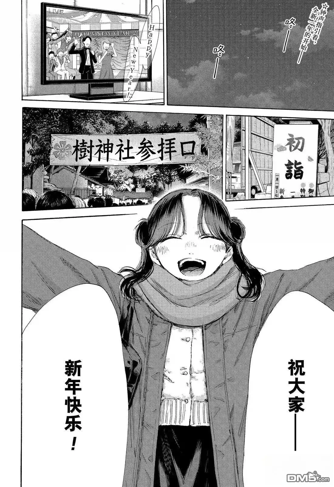 《蓝箱》第193话 第2页