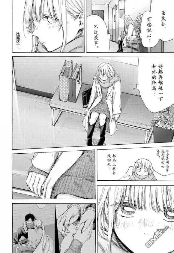 《蓝箱》第195话 第10页