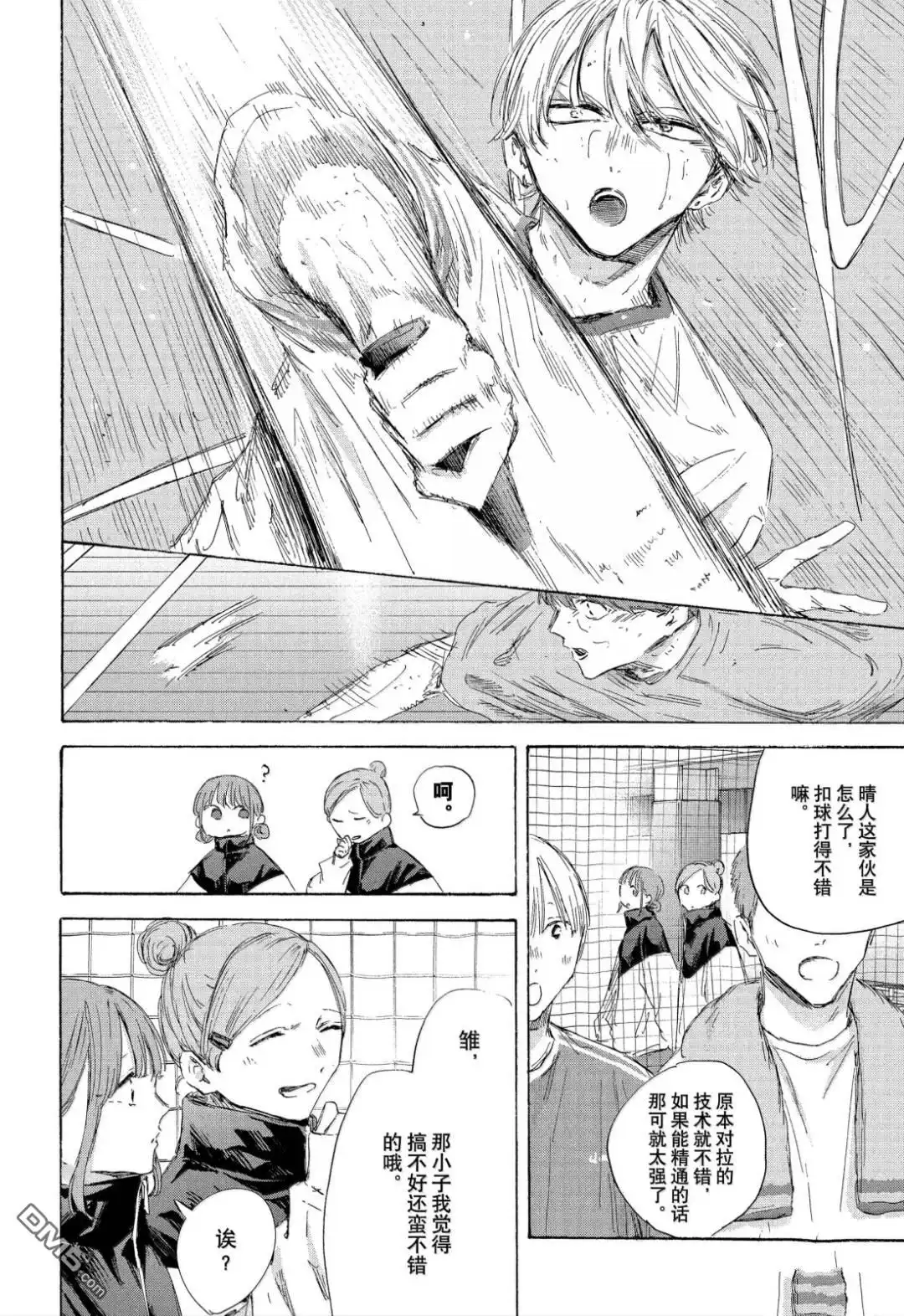 《蓝箱》第198话 第18页