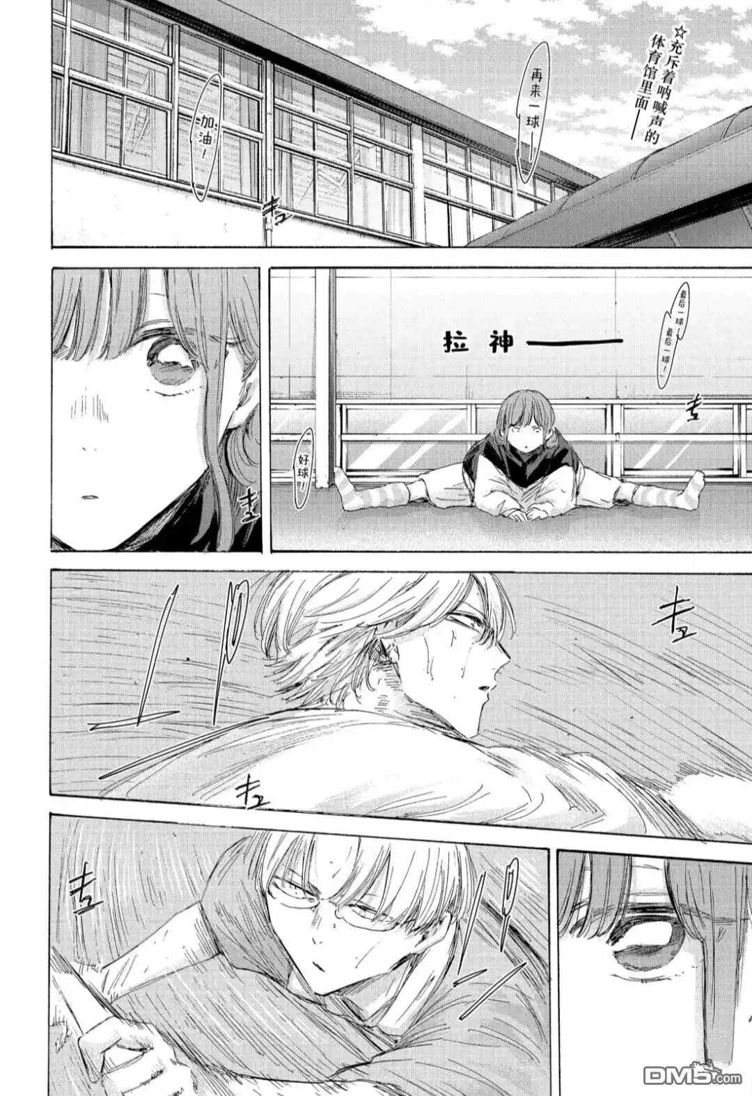 《蓝箱》第199话 第2页