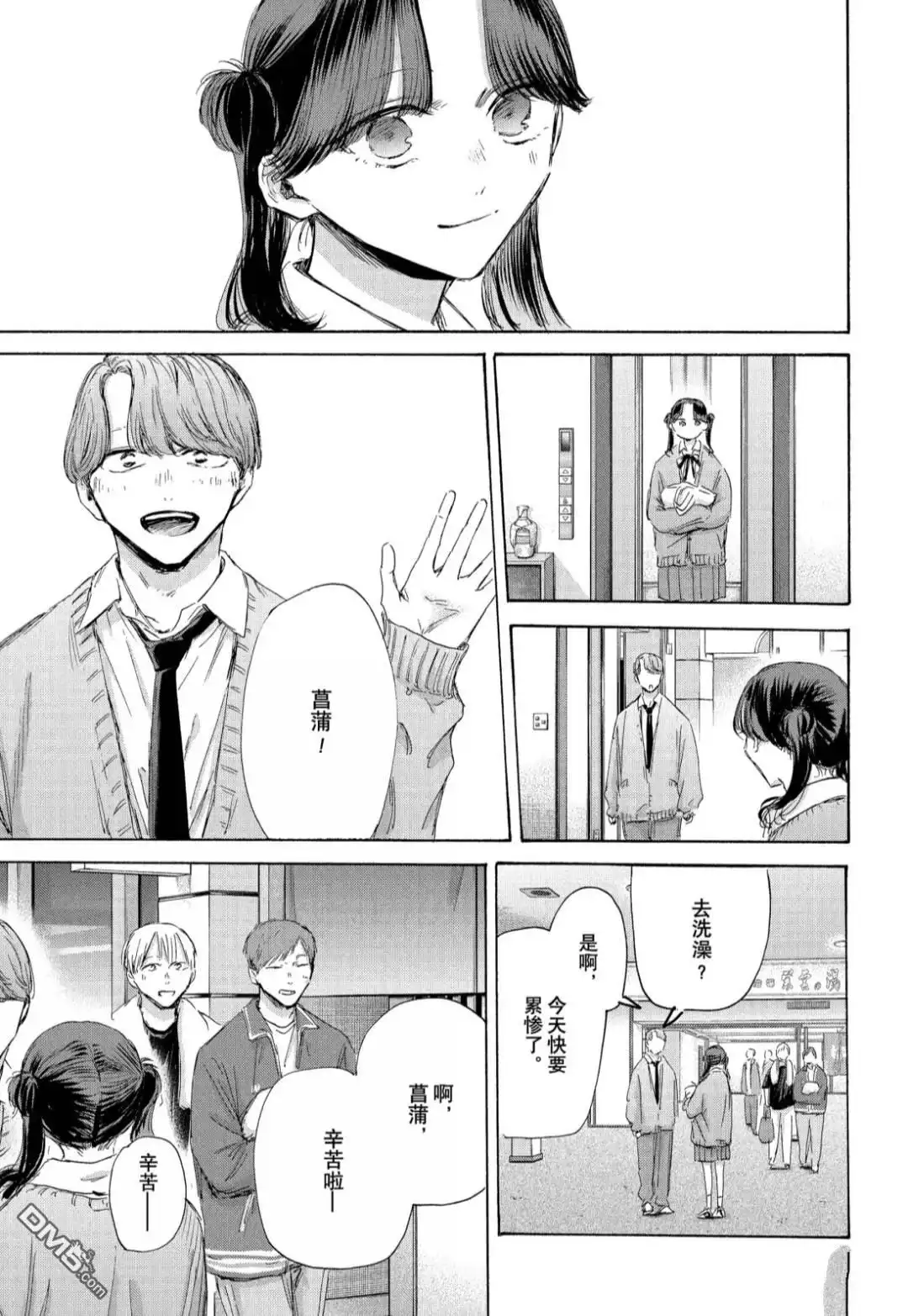 《蓝箱》第200话 第19页