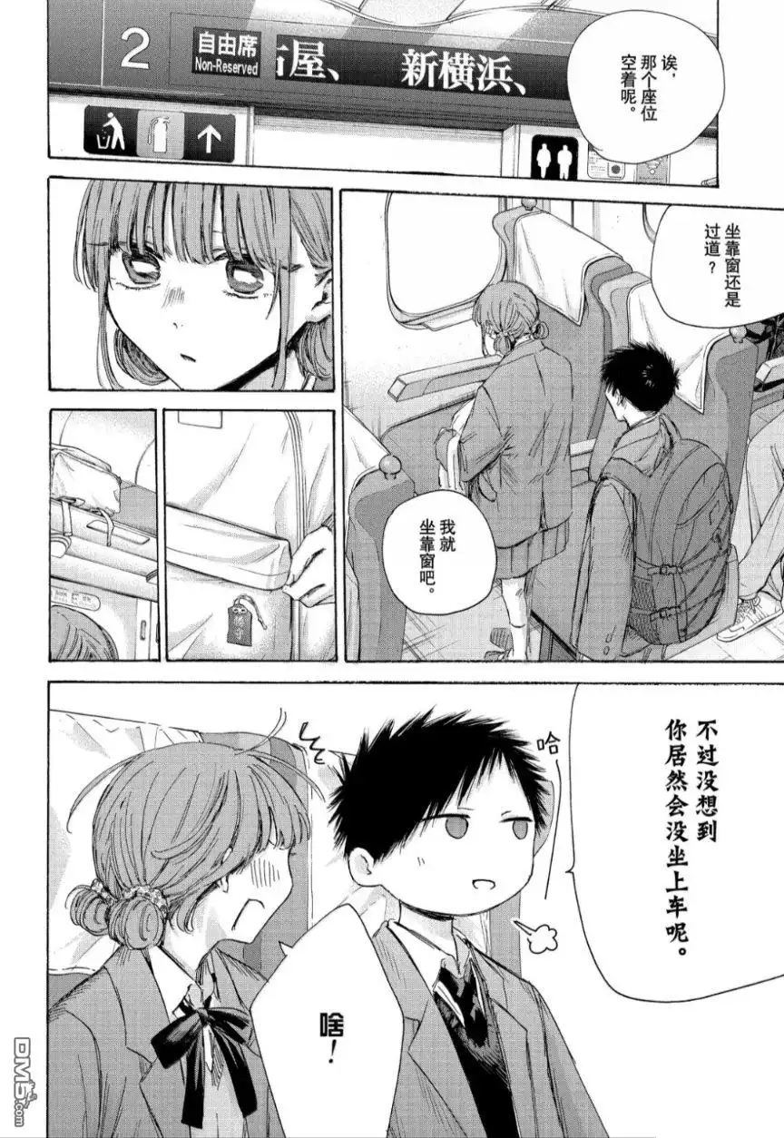 《蓝箱》第206话 第2页