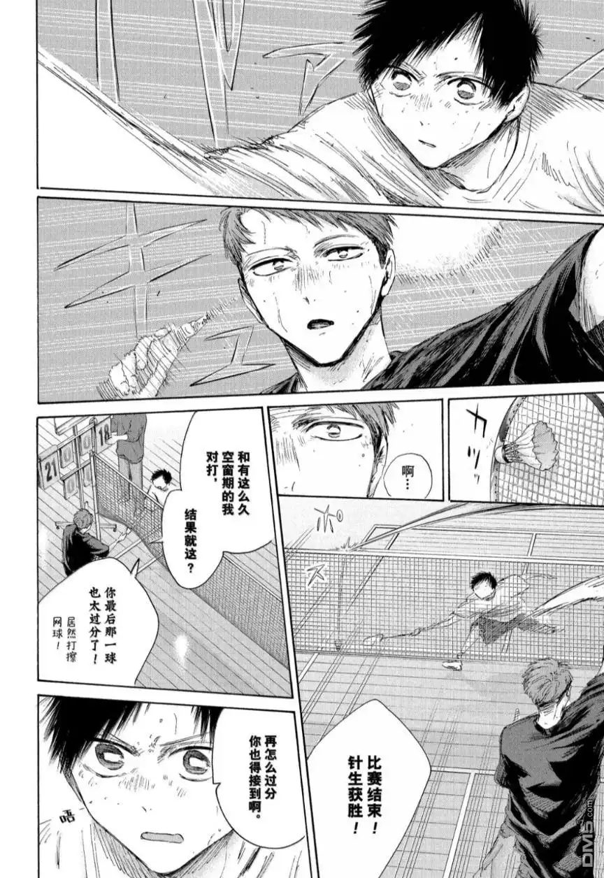 《蓝箱》第208话 第2页