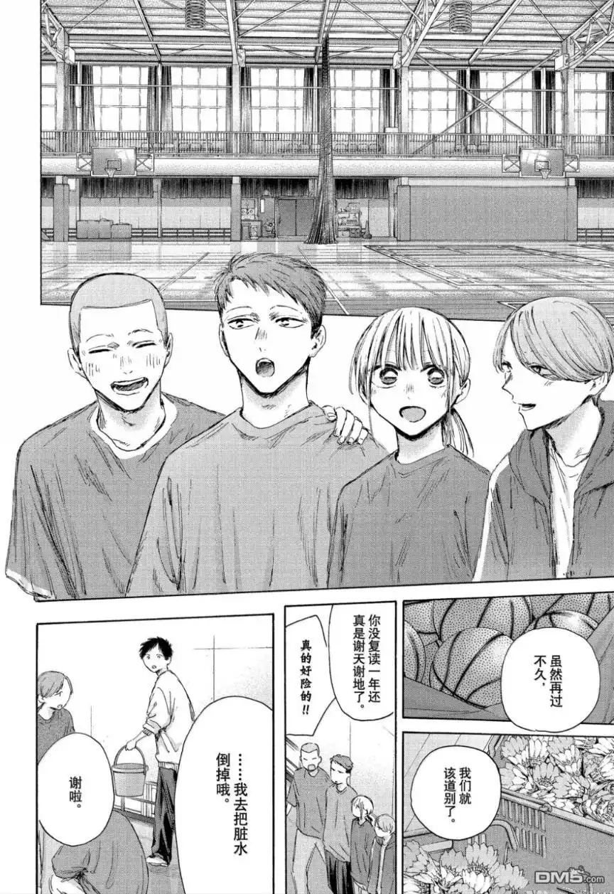 《蓝箱》第208话 第18页