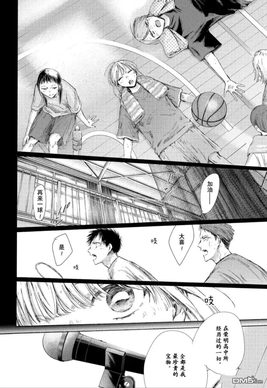 《蓝箱》第209话 第16页