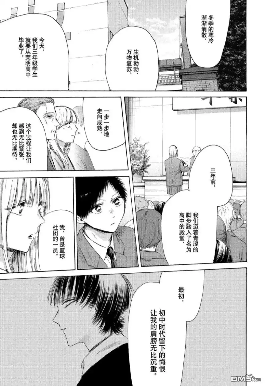 《蓝箱》第209话 第9页