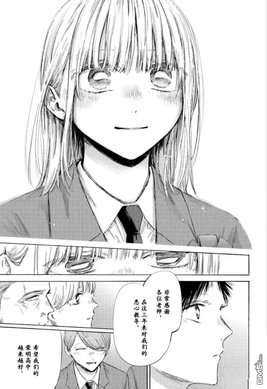 《蓝箱》第209话 第17页