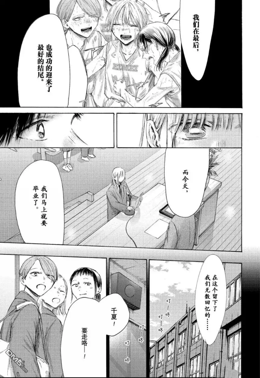 《蓝箱》第209话 第13页