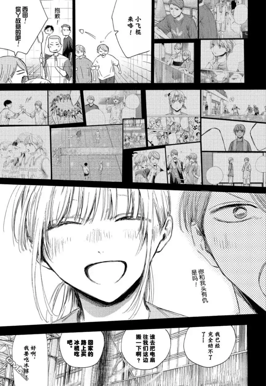 《蓝箱》第209话 第15页