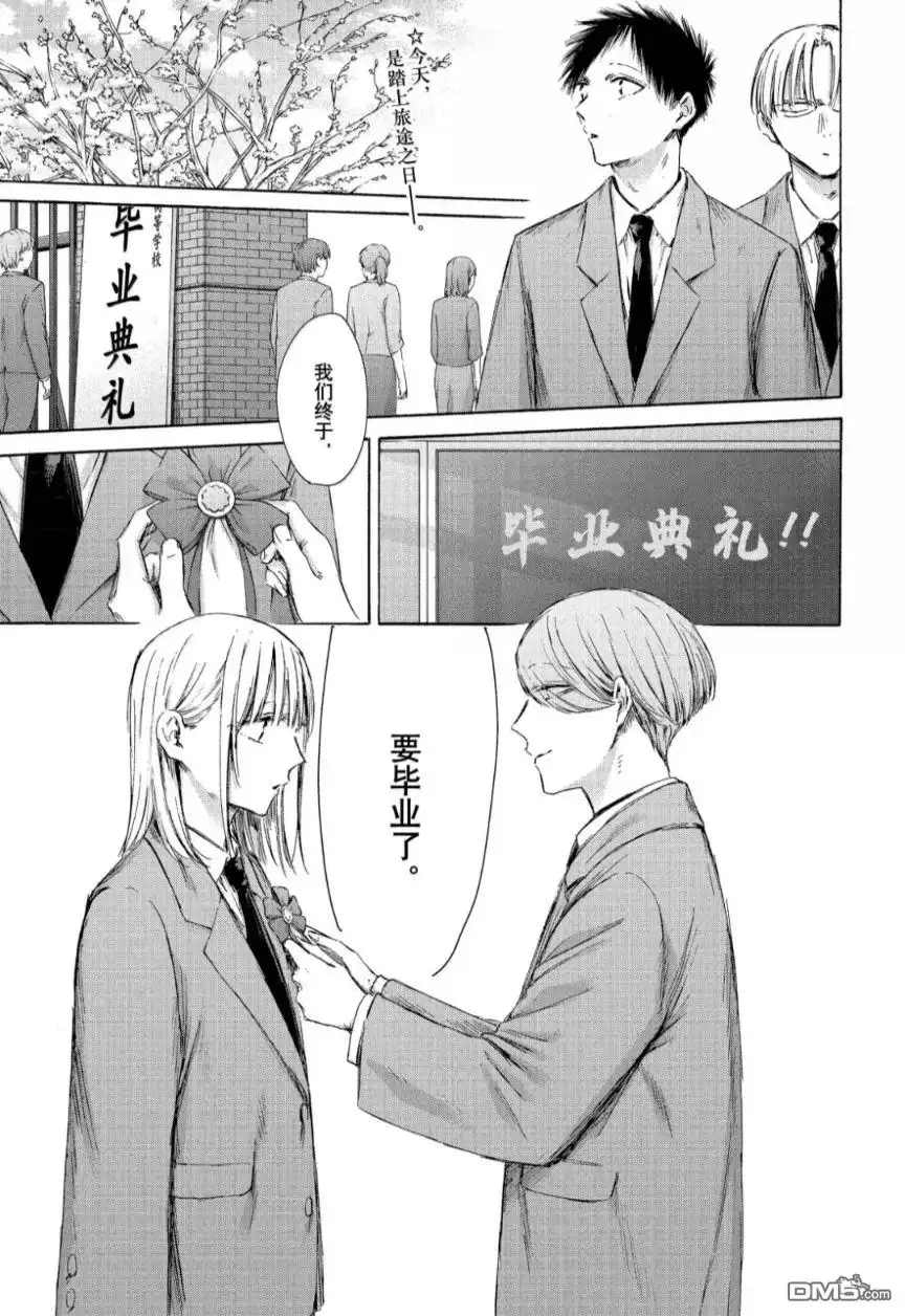 《蓝箱》第209话 第2页