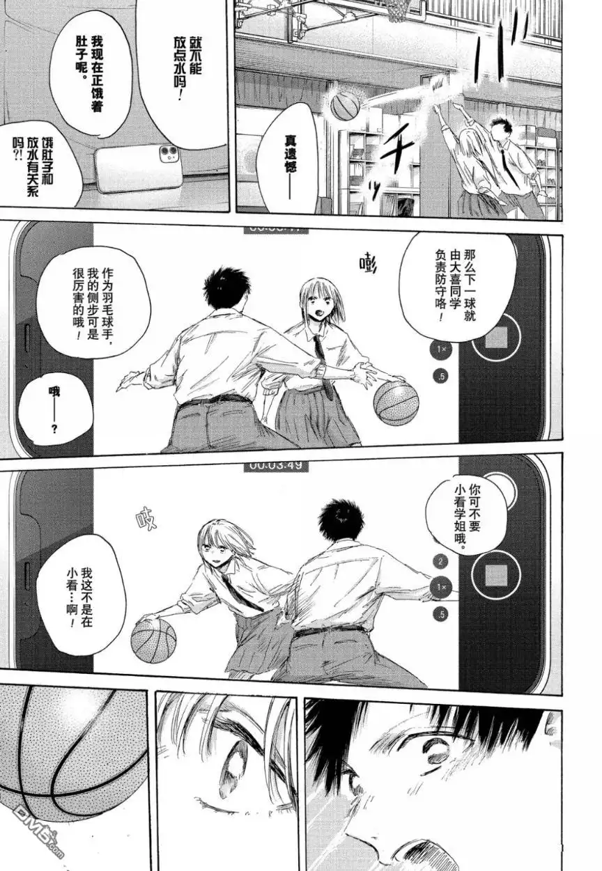 《蓝箱》第210话 第5页