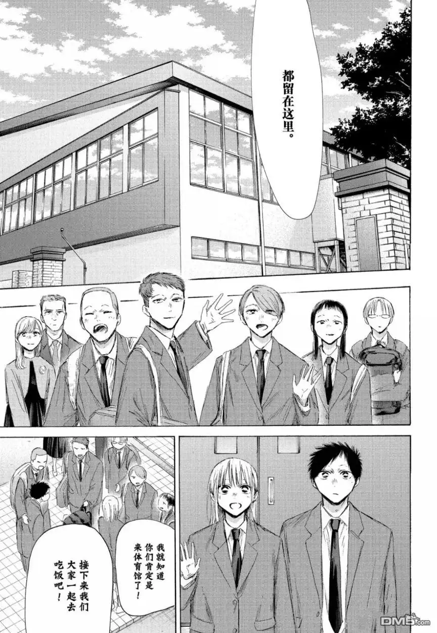 《蓝箱》第210话 第18页