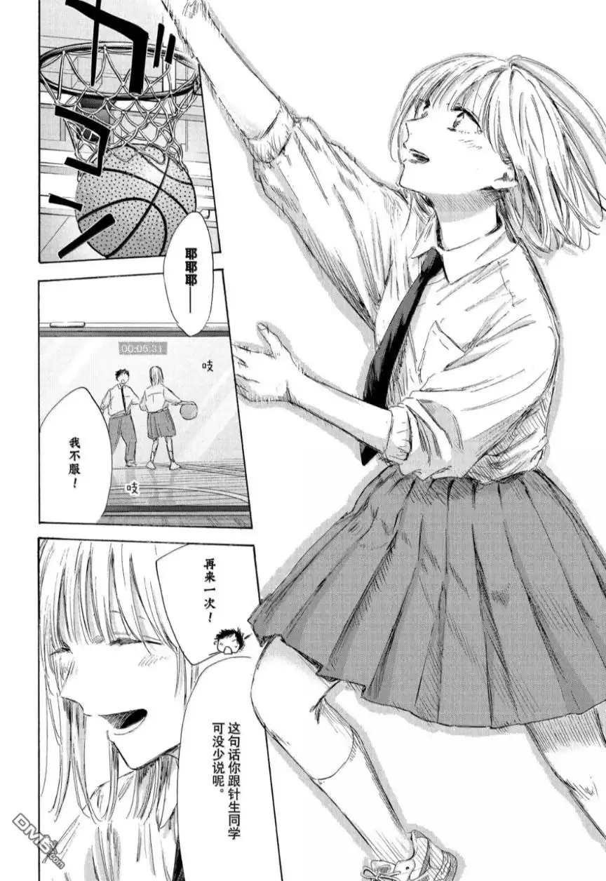 《蓝箱》第210话 第6页