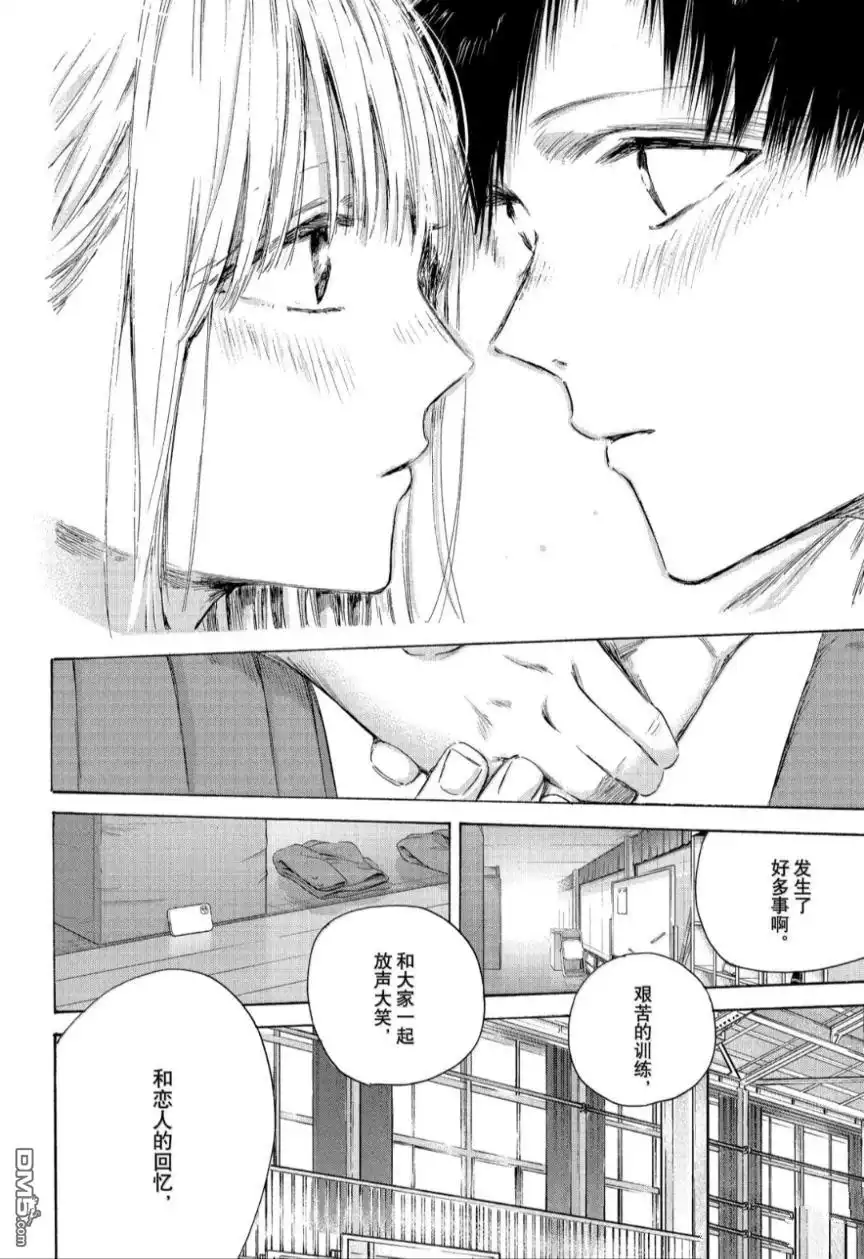 《蓝箱》第210话 第17页