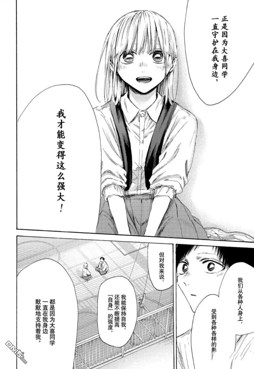 《蓝箱》第210话 第12页